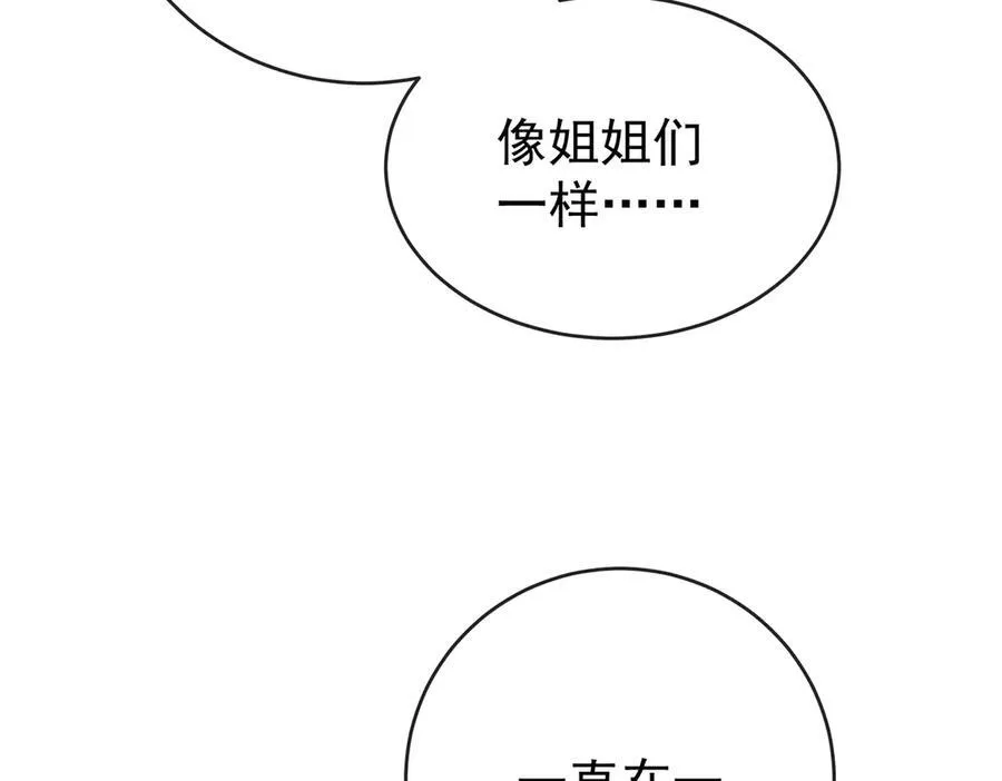 第99话番外：小小的重逢7 第54页