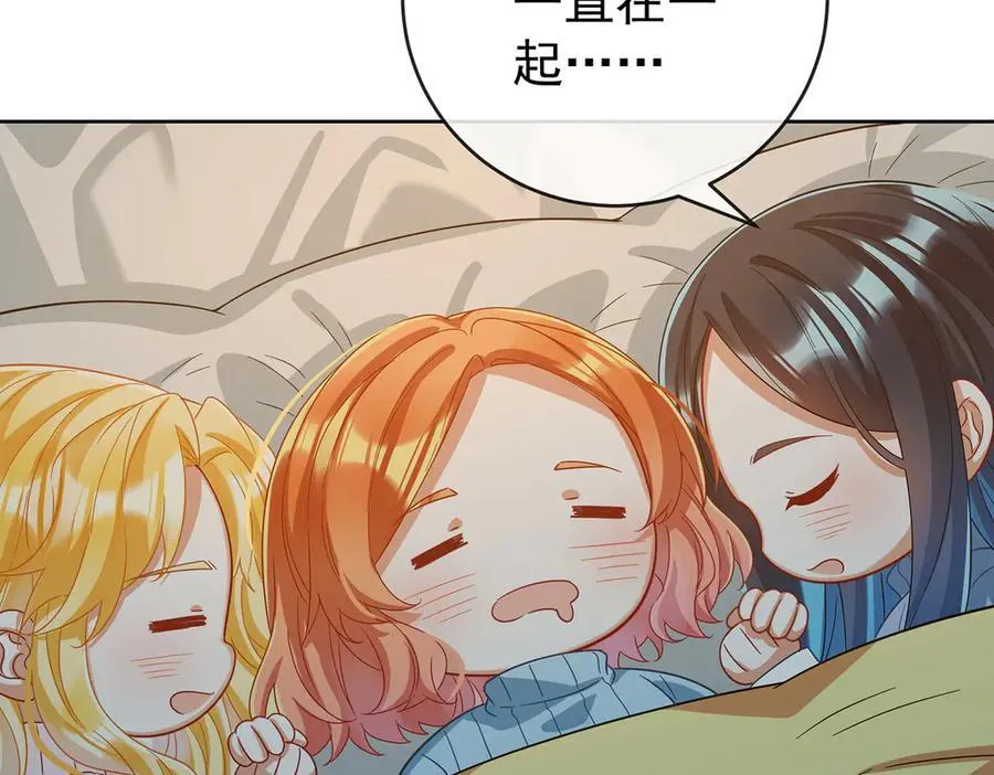第99话番外：小小的重逢7 第55页