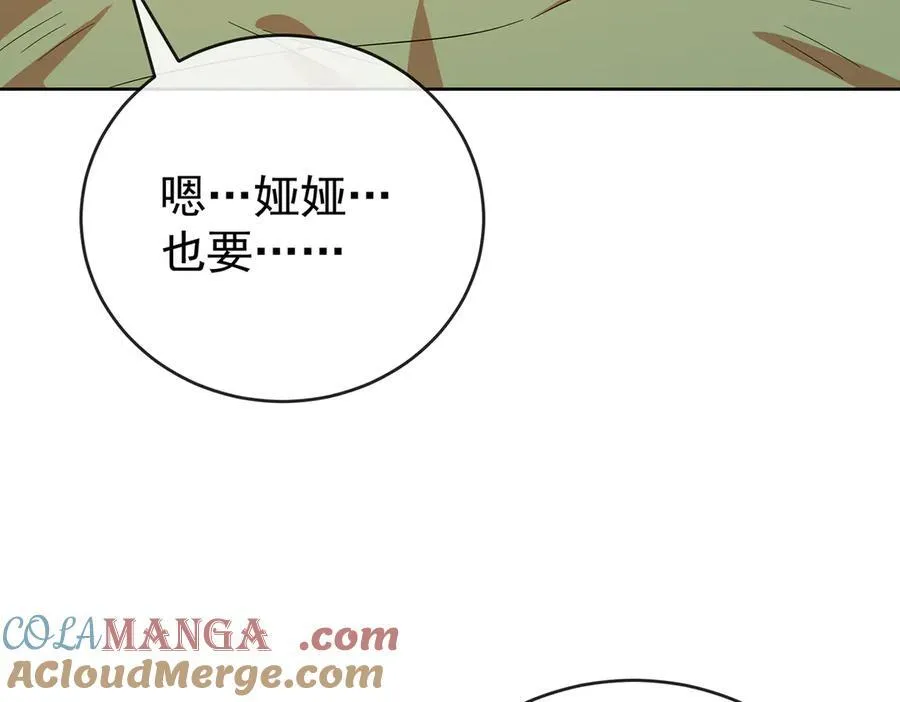 第99话番外：小小的重逢7 第57页