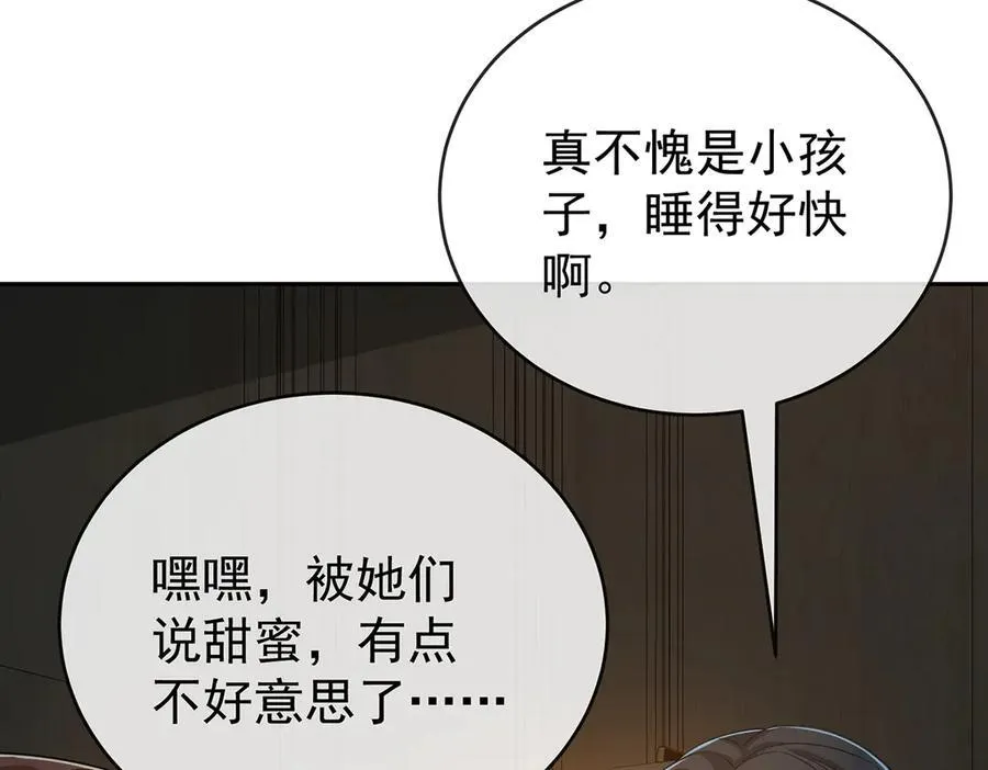 第99话番外：小小的重逢7 第58页