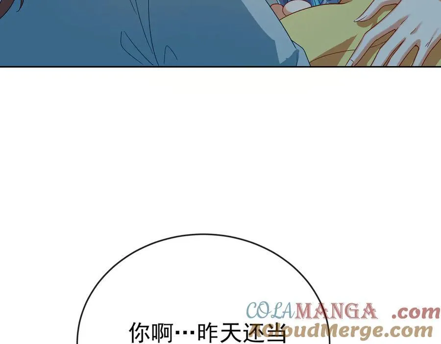 第99话番外：小小的重逢7 第61页