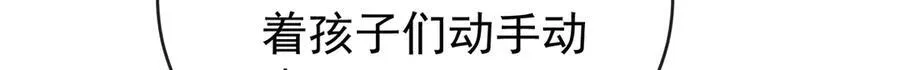 第99话番外：小小的重逢7 第62页