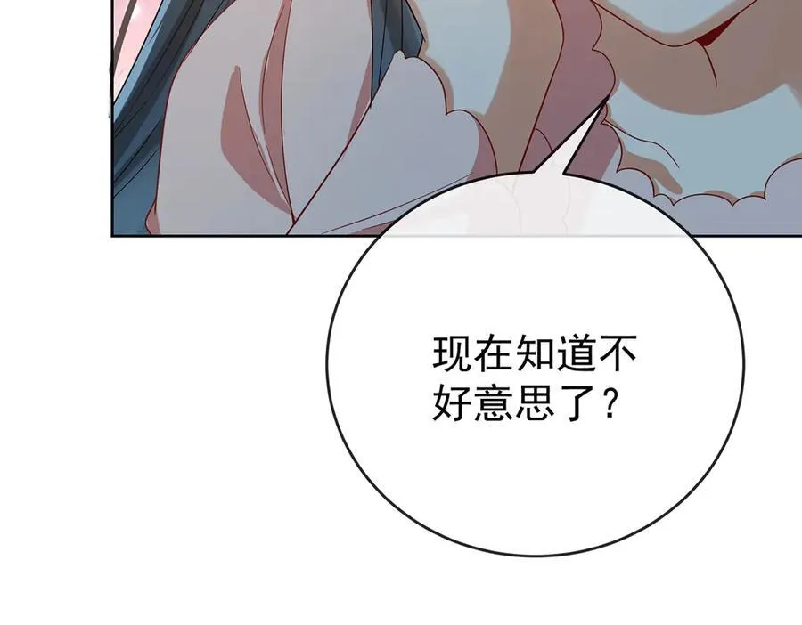 第99话番外：小小的重逢7 第64页