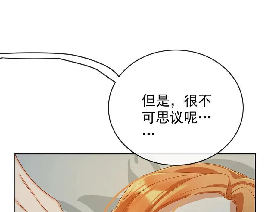 第99话番外：小小的重逢7 第66页