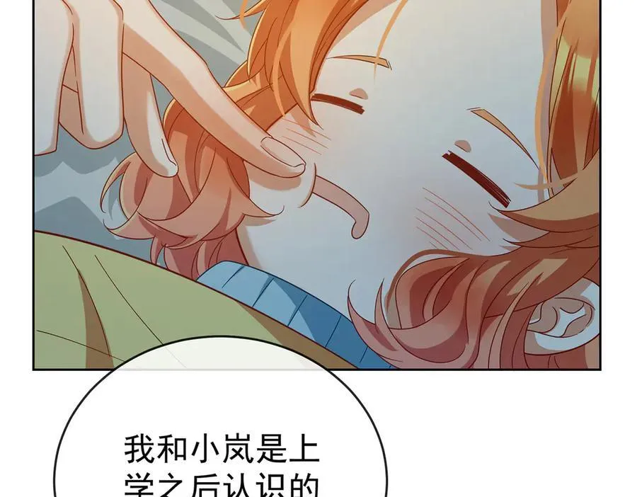 第99话番外：小小的重逢7 第67页