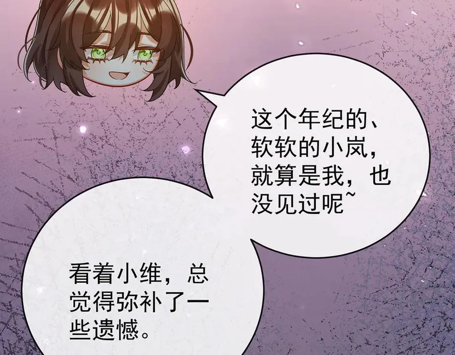 第99话番外：小小的重逢7 第70页