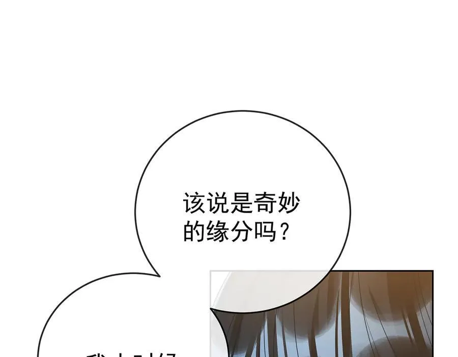 第99话番外：小小的重逢7 第75页