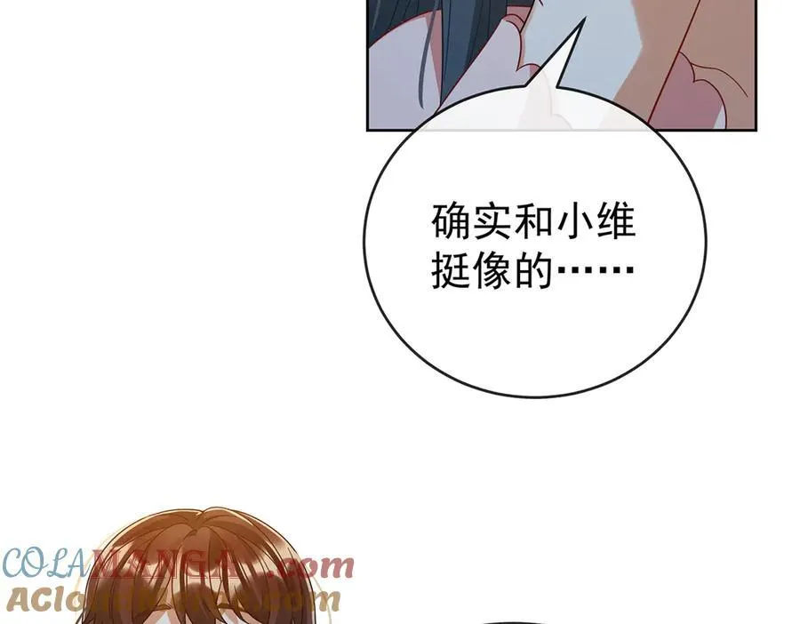 第99话番外：小小的重逢7 第77页