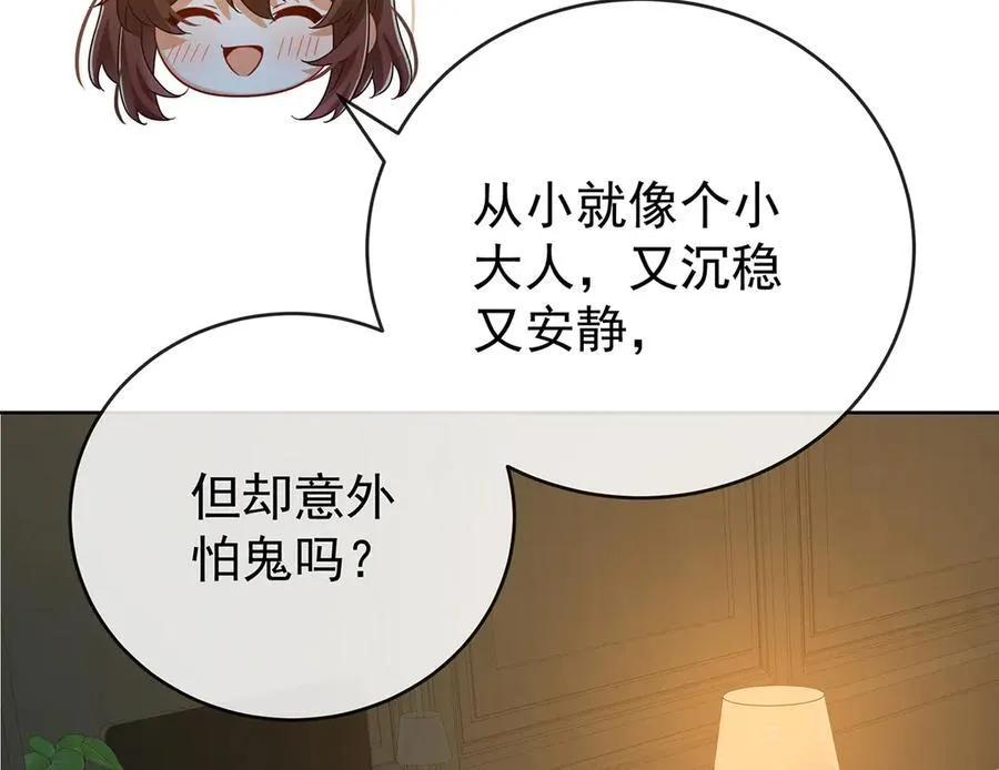 第99话番外：小小的重逢7 第78页