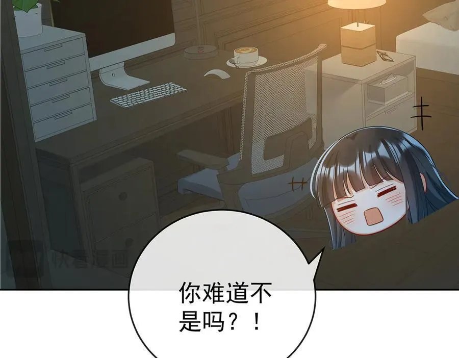 第99话番外：小小的重逢7 第79页