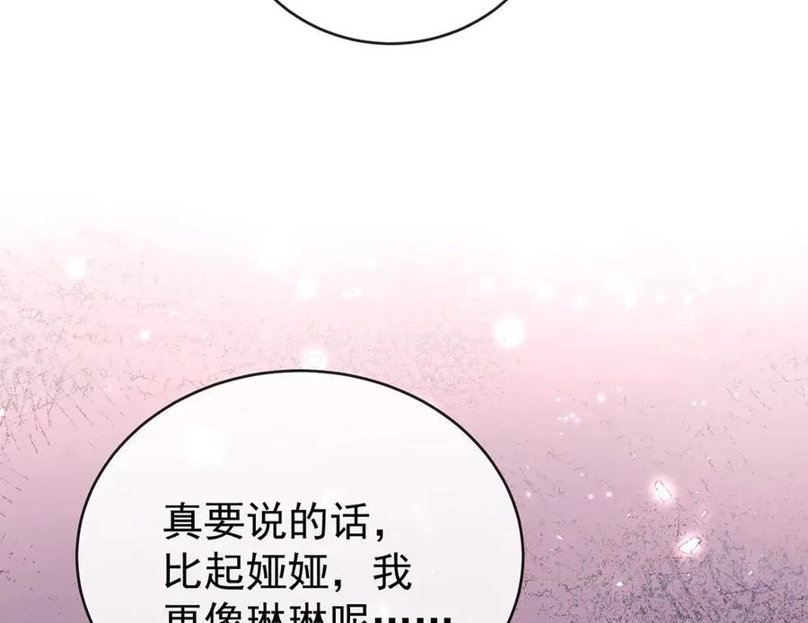 第99话番外：小小的重逢7 第80页