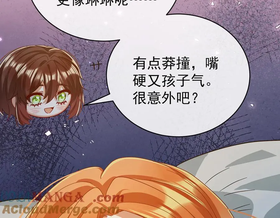 第99话番外：小小的重逢7 第81页