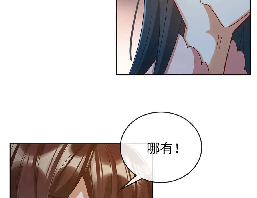第99话番外：小小的重逢7 第86页