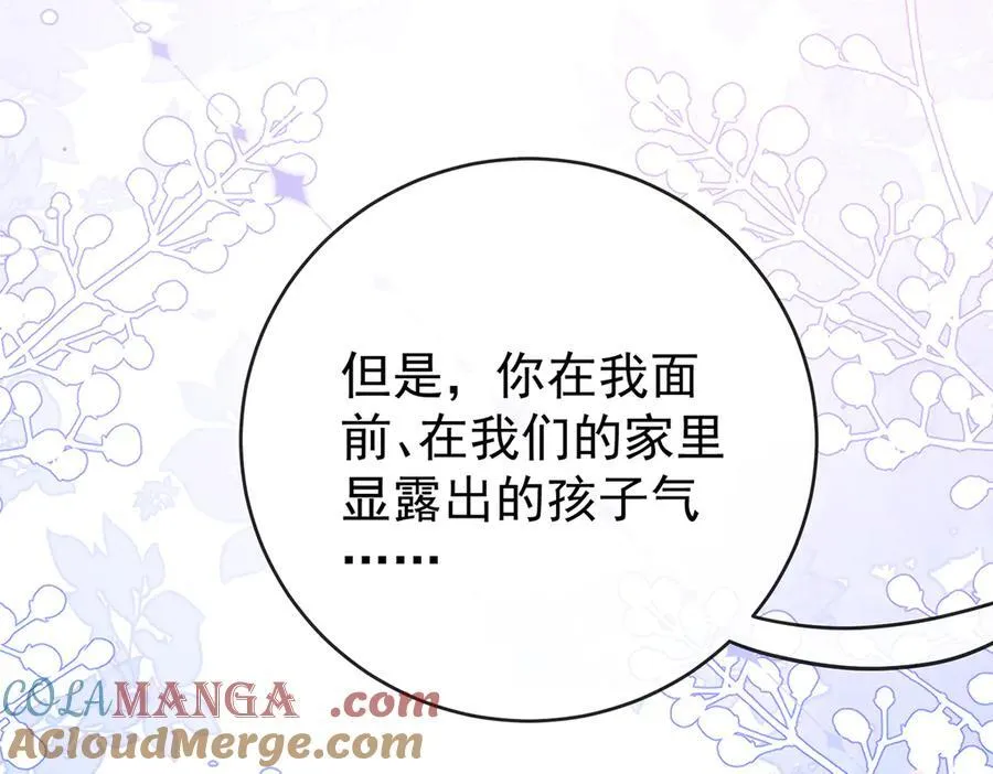 第99话番外：小小的重逢7 第89页