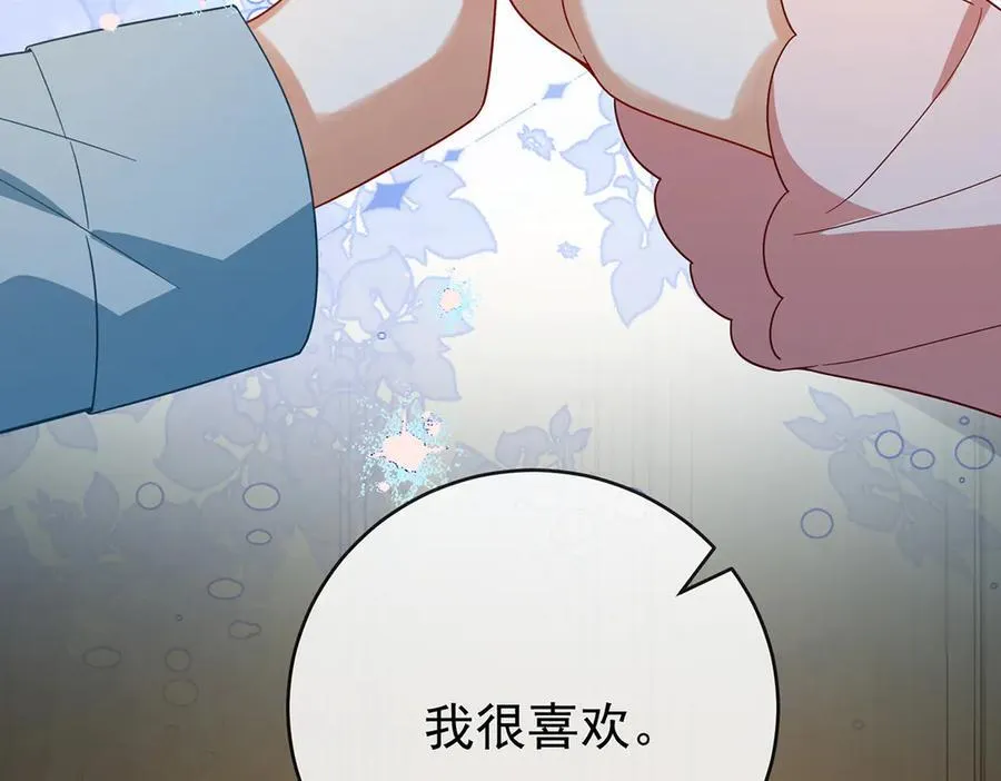 第99话番外：小小的重逢7 第91页