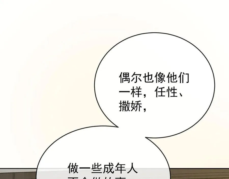 第99话番外：小小的重逢7 第95页