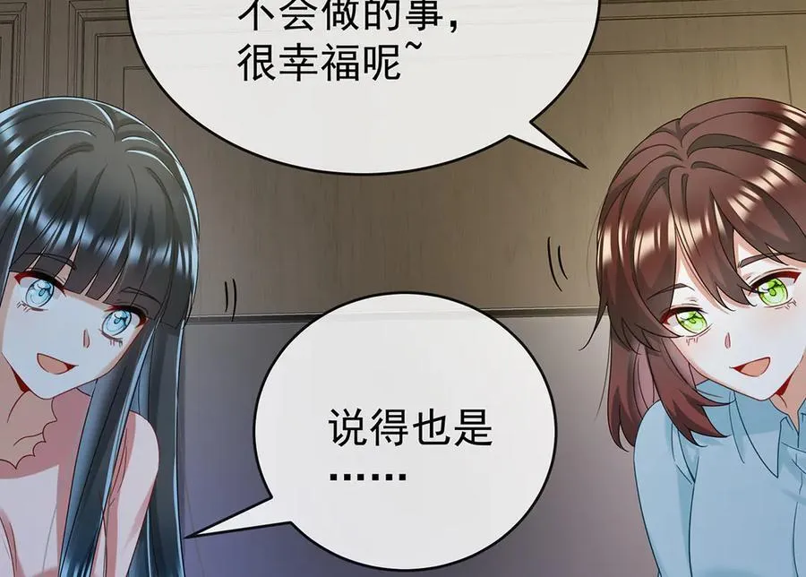 第99话番外：小小的重逢7 第96页