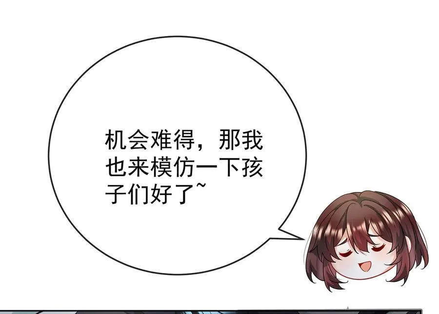 第99话番外：小小的重逢7 第98页