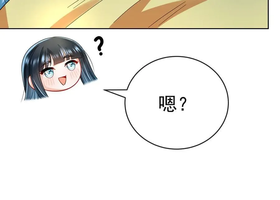 第99话番外：小小的重逢7 第100页