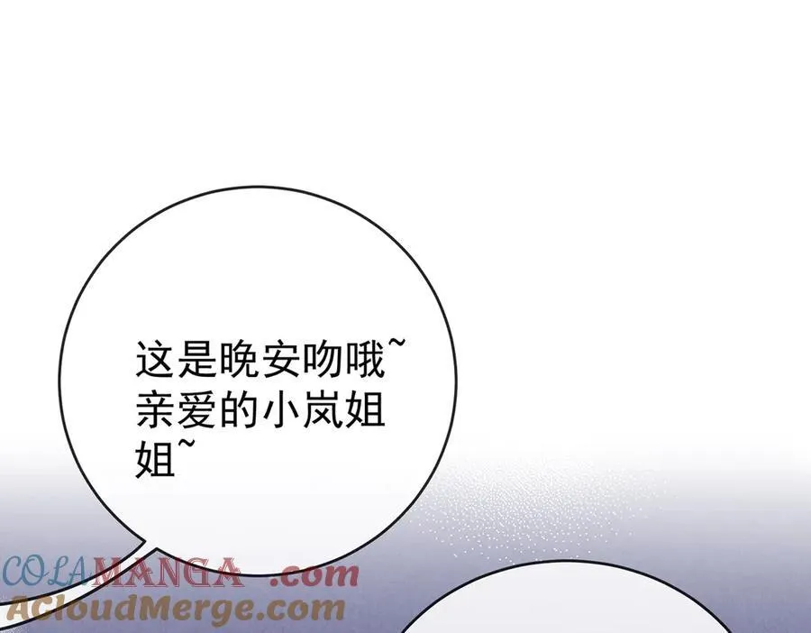 第99话番外：小小的重逢7 第101页