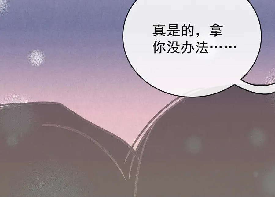 第99话番外：小小的重逢7 第102页