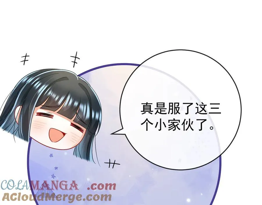 第99话番外：小小的重逢7 第113页