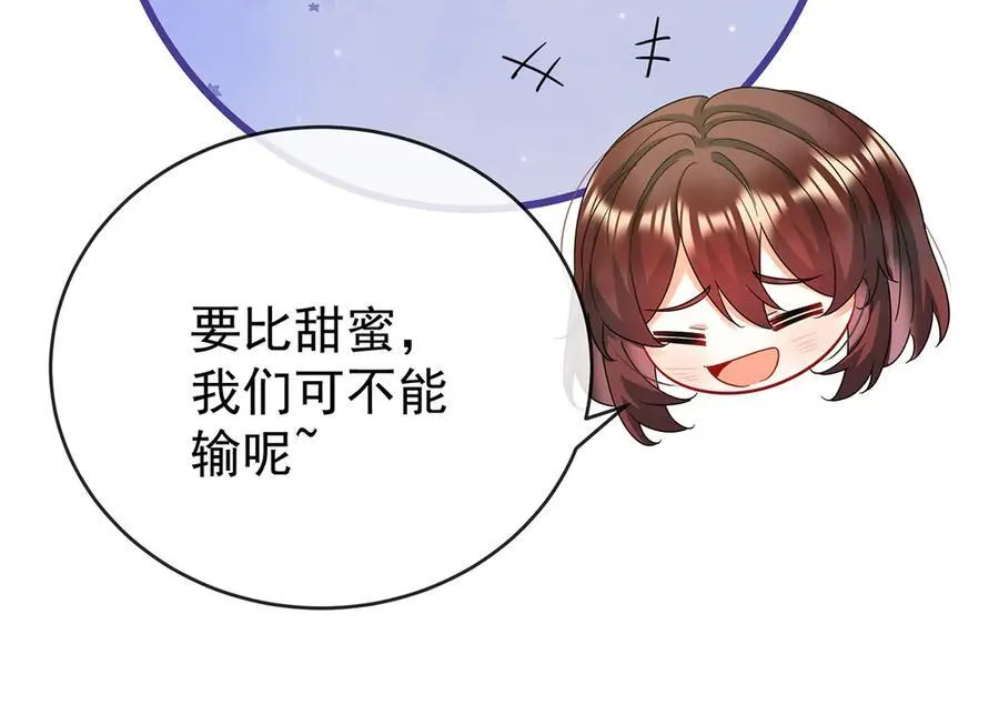 第99话番外：小小的重逢7 第114页