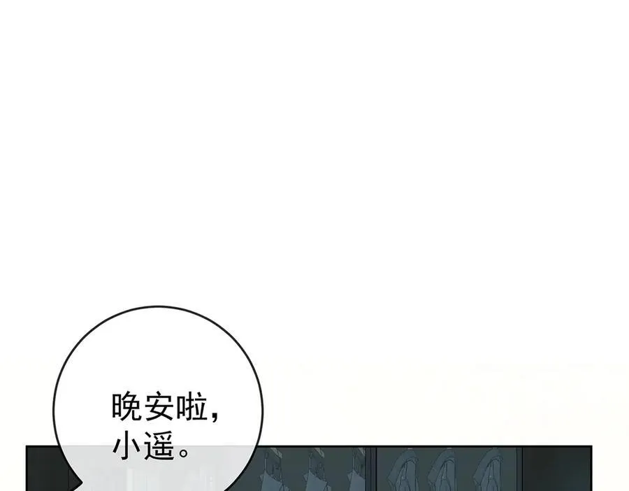 第99话番外：小小的重逢7 第115页