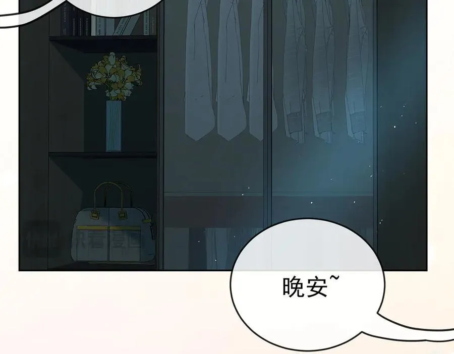 第99话番外：小小的重逢7 第116页
