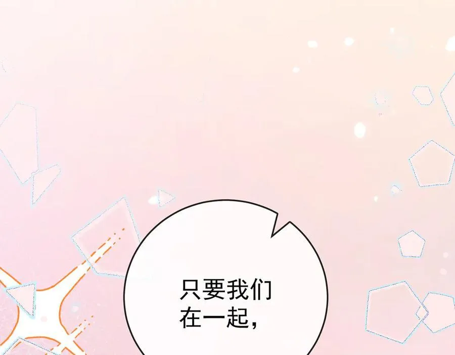 第99话番外：小小的重逢7 第118页