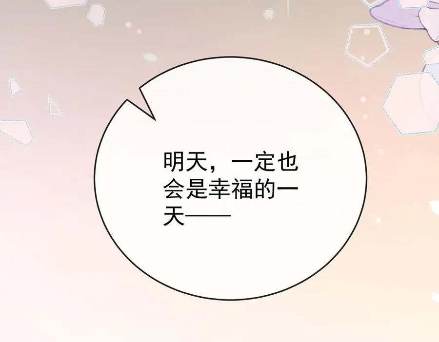 第99话番外：小小的重逢7 第124页