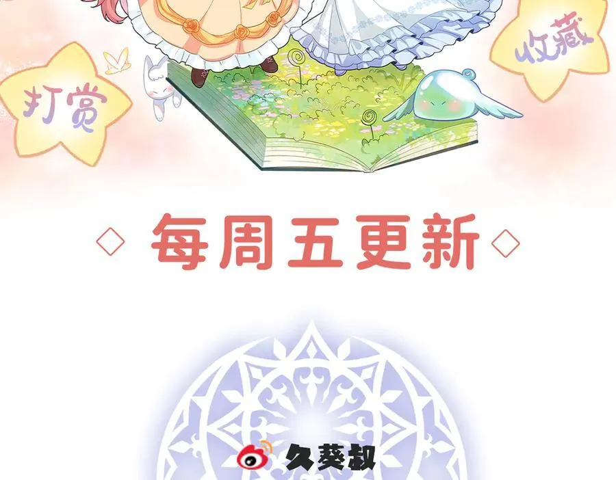 第99话番外：小小的重逢7 第128页