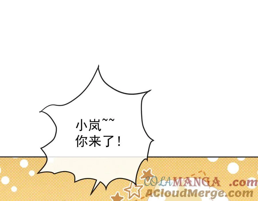 第100话番外：小小的重逢8 第5页