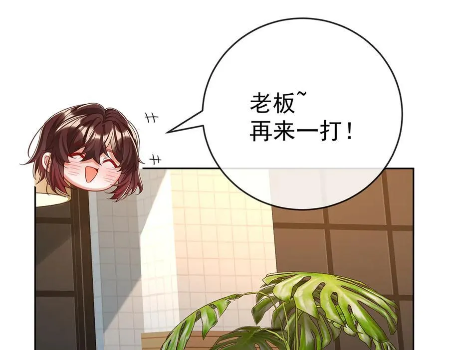 第100话番外：小小的重逢8 第11页