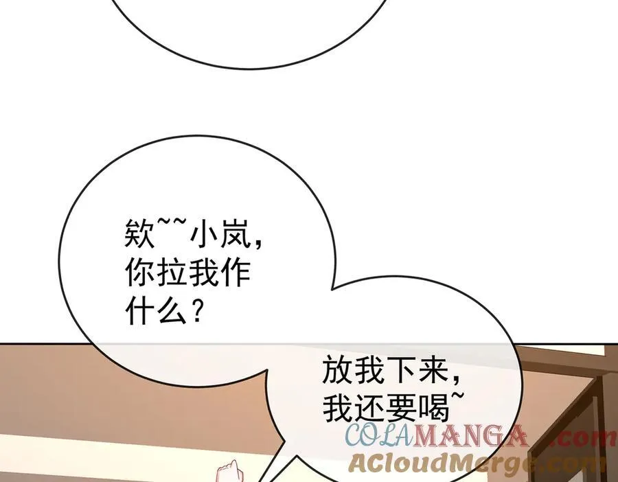 第100话番外：小小的重逢8 第13页