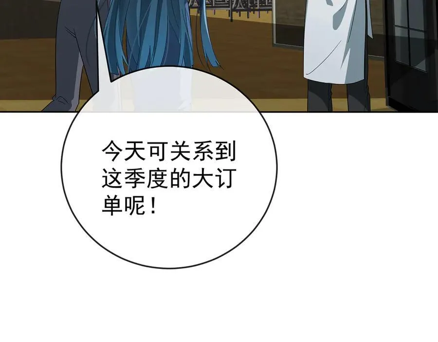 第100话番外：小小的重逢8 第15页