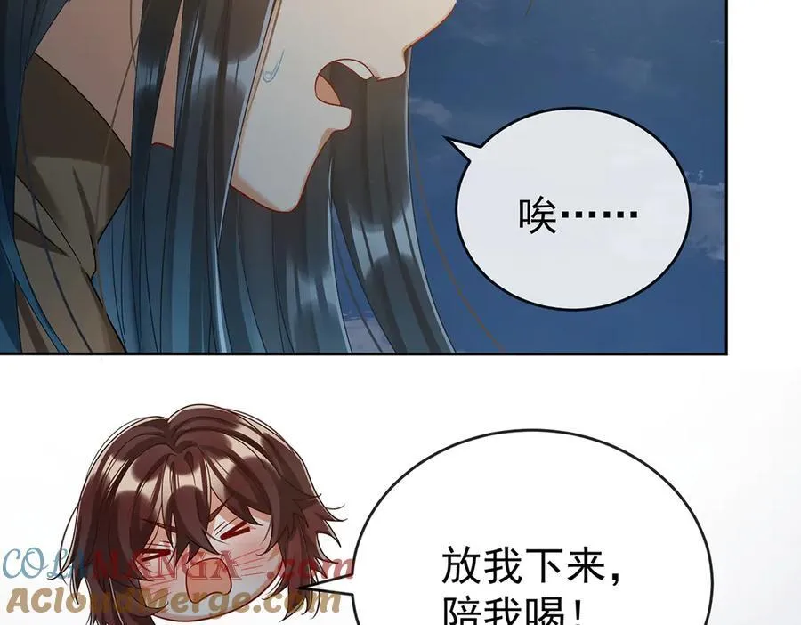 第100话番外：小小的重逢8 第17页