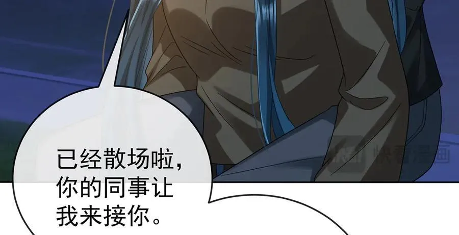 第100话番外：小小的重逢8 第24页