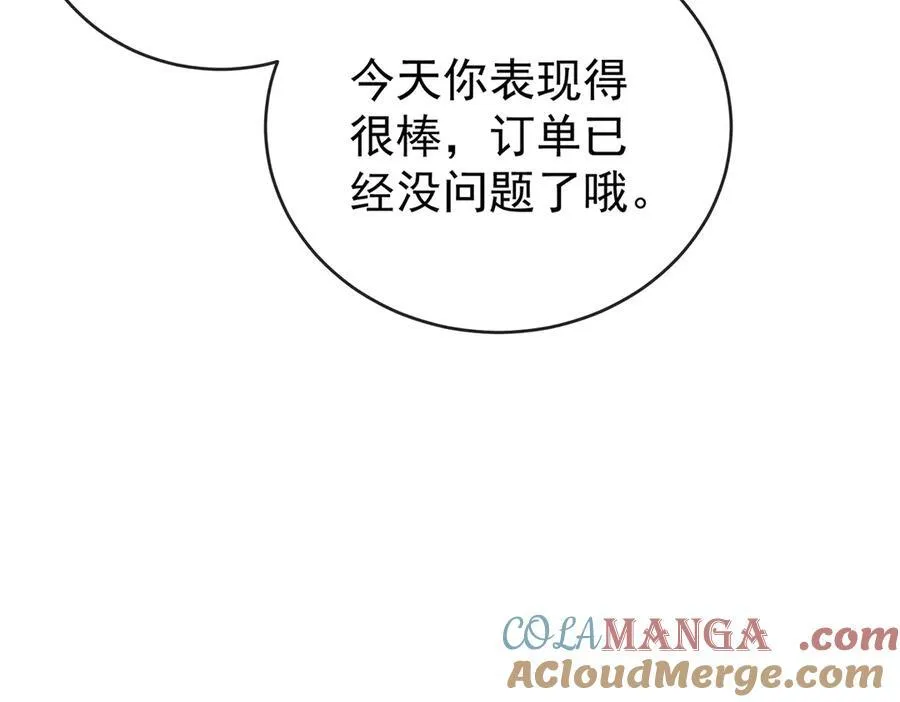 第100话番外：小小的重逢8 第25页