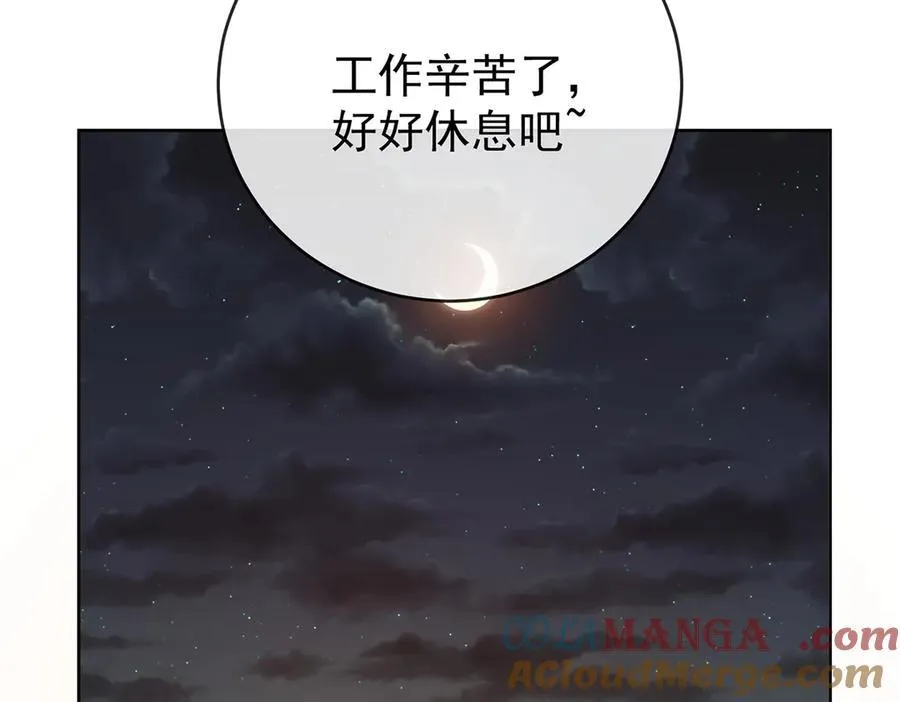 第100话番外：小小的重逢8 第33页