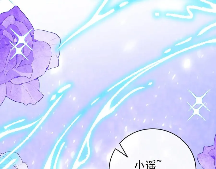 第100话番外：小小的重逢8 第35页