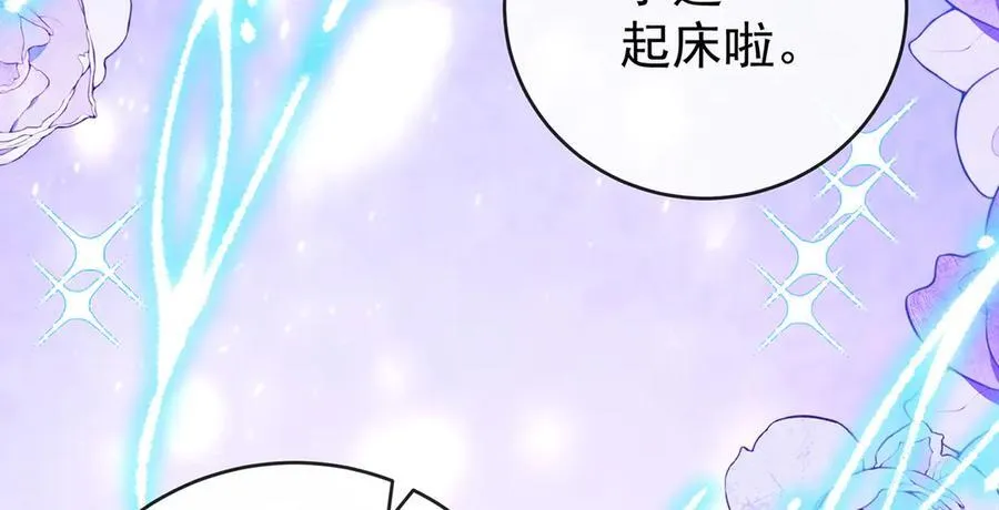 第100话番外：小小的重逢8 第36页