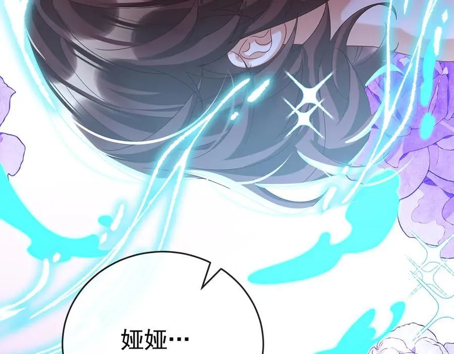 第100话番外：小小的重逢8 第39页