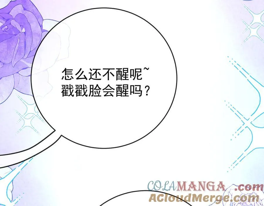 第100话番外：小小的重逢8 第41页