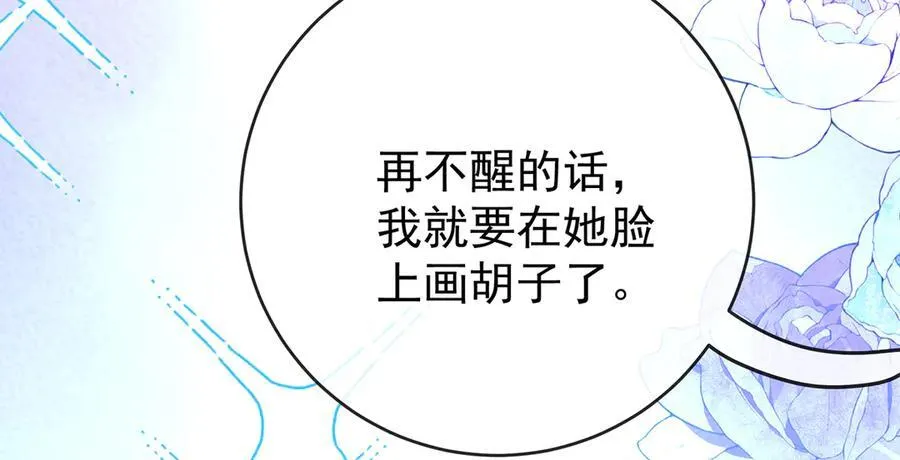 第100话番外：小小的重逢8 第42页