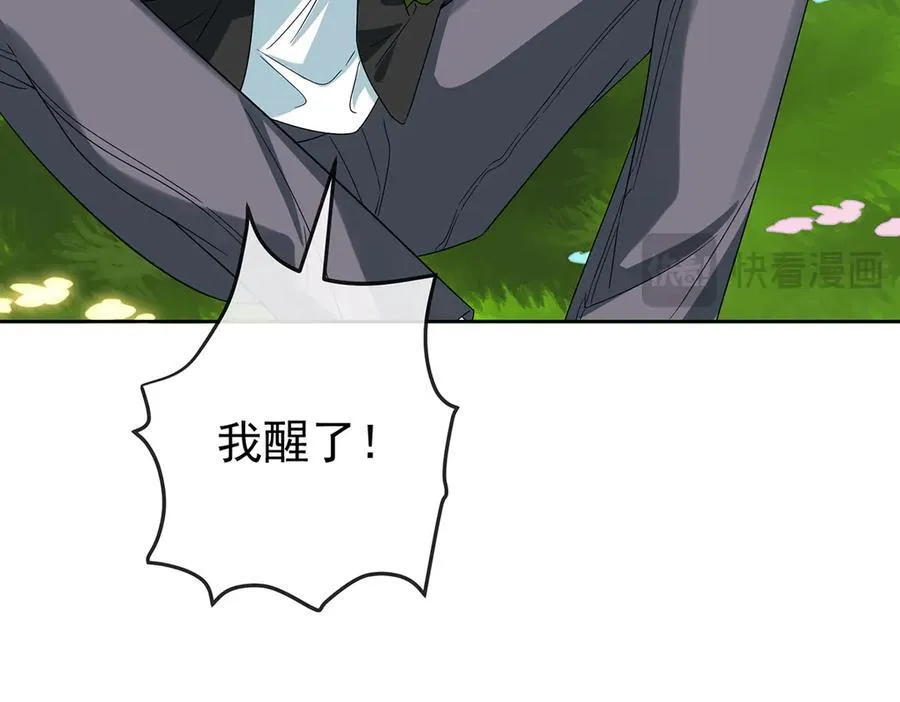 第100话番外：小小的重逢8 第47页