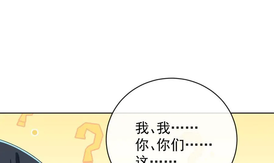 第100话番外：小小的重逢8 第58页