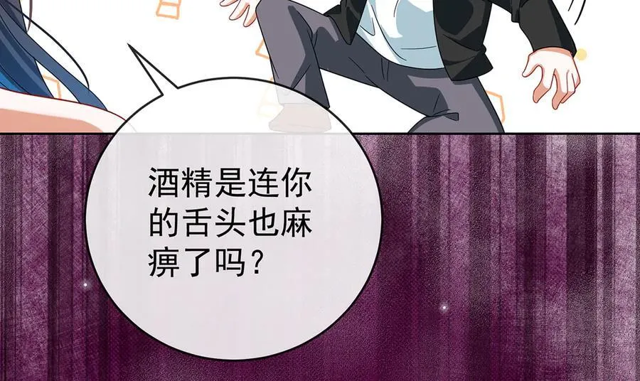 第100话番外：小小的重逢8 第60页