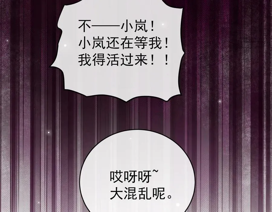 第100话番外：小小的重逢8 第63页