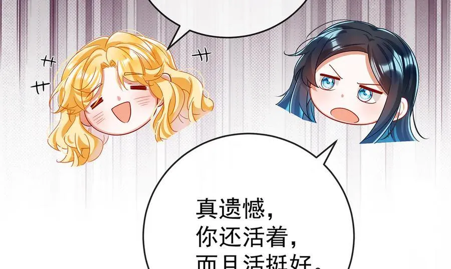 第100话番外：小小的重逢8 第64页